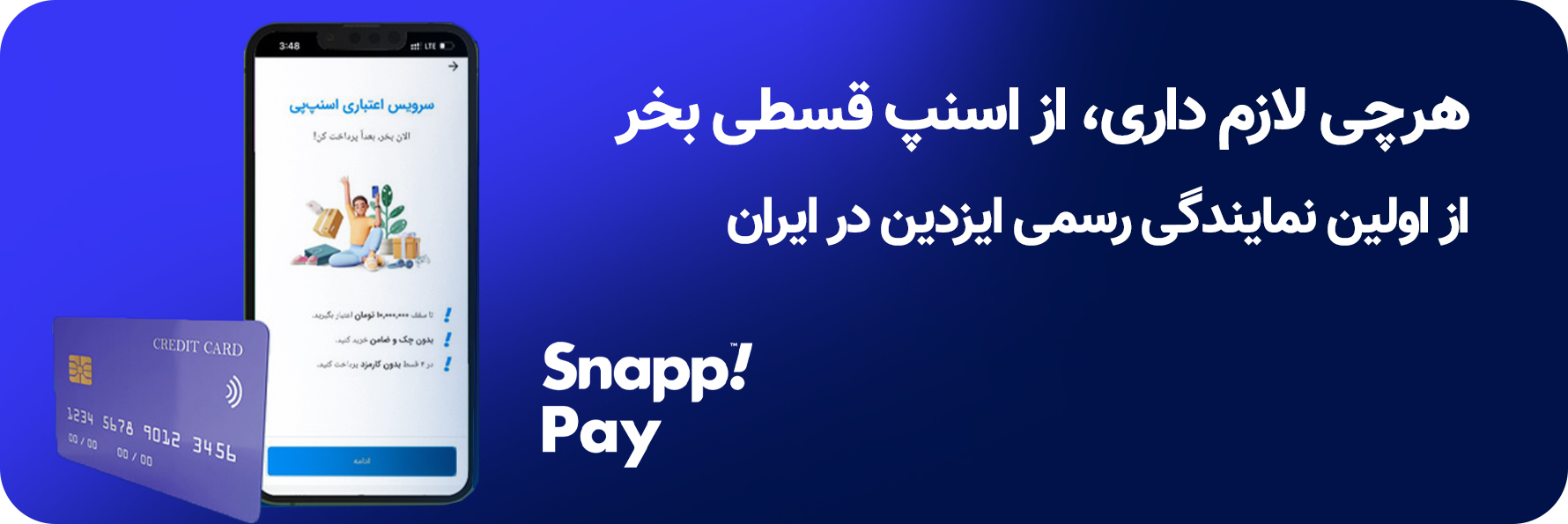 snapppay-desktop-version-2