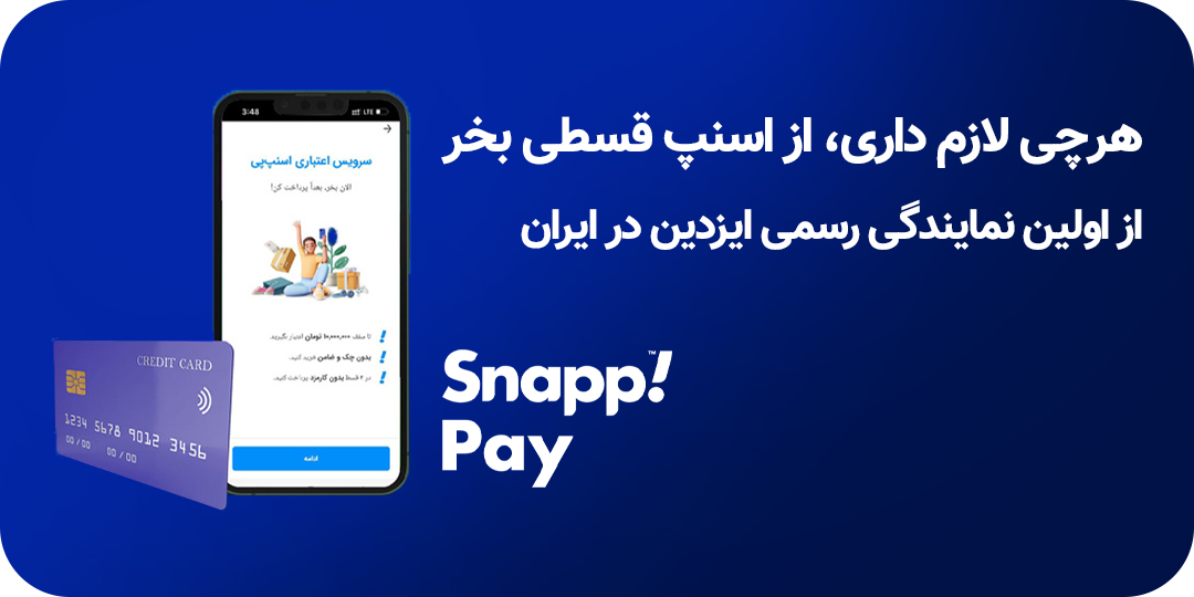 snapppay-mobile-version-2